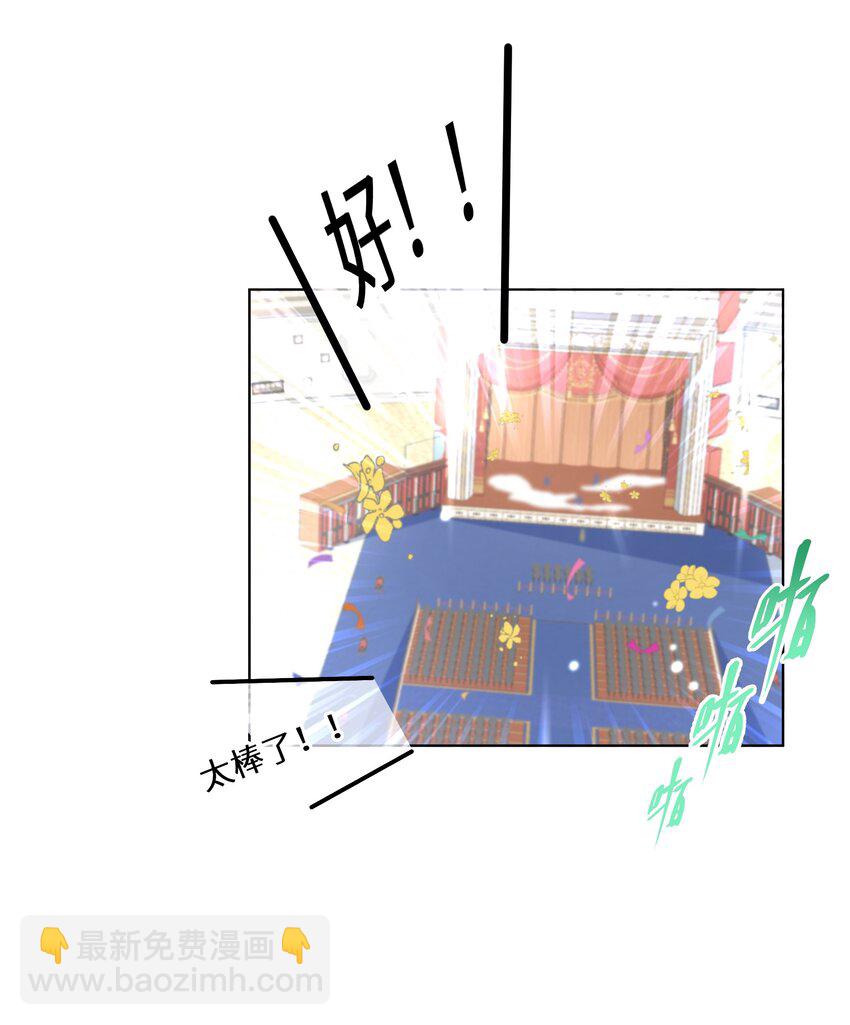 《公主的一百种殉国方式》015 阴谋与巧合 第42页
