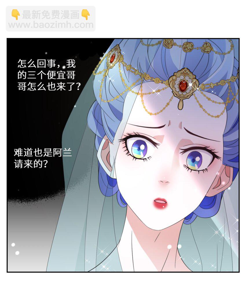 《公主的一百种殉国方式》015 阴谋与巧合 第43页
