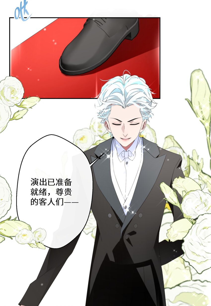 《公主的一百种殉国方式》015 阴谋与巧合 第6页