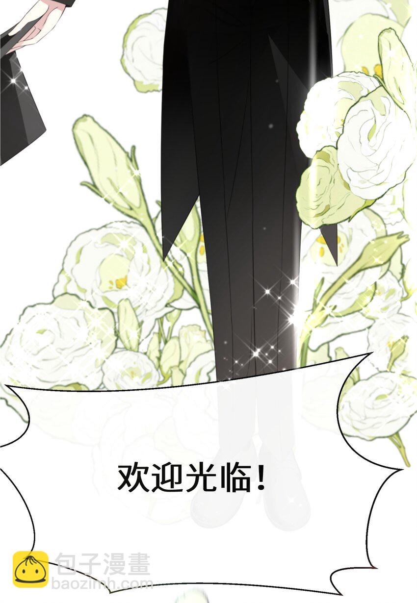 《公主的一百种殉国方式》015 阴谋与巧合 第7页