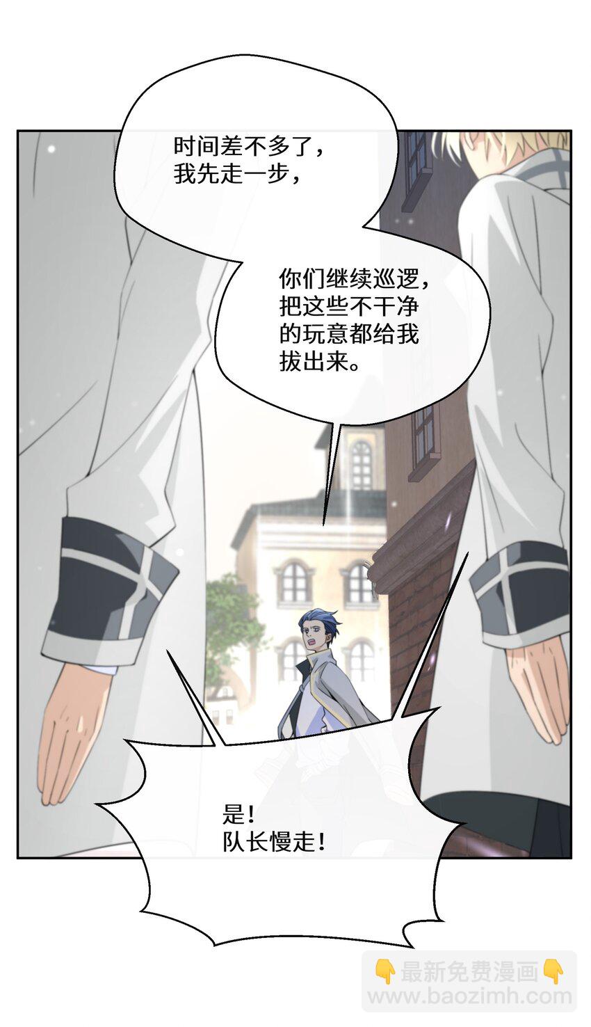《公主的一百种殉国方式》014 特殊的朋友 第11页
