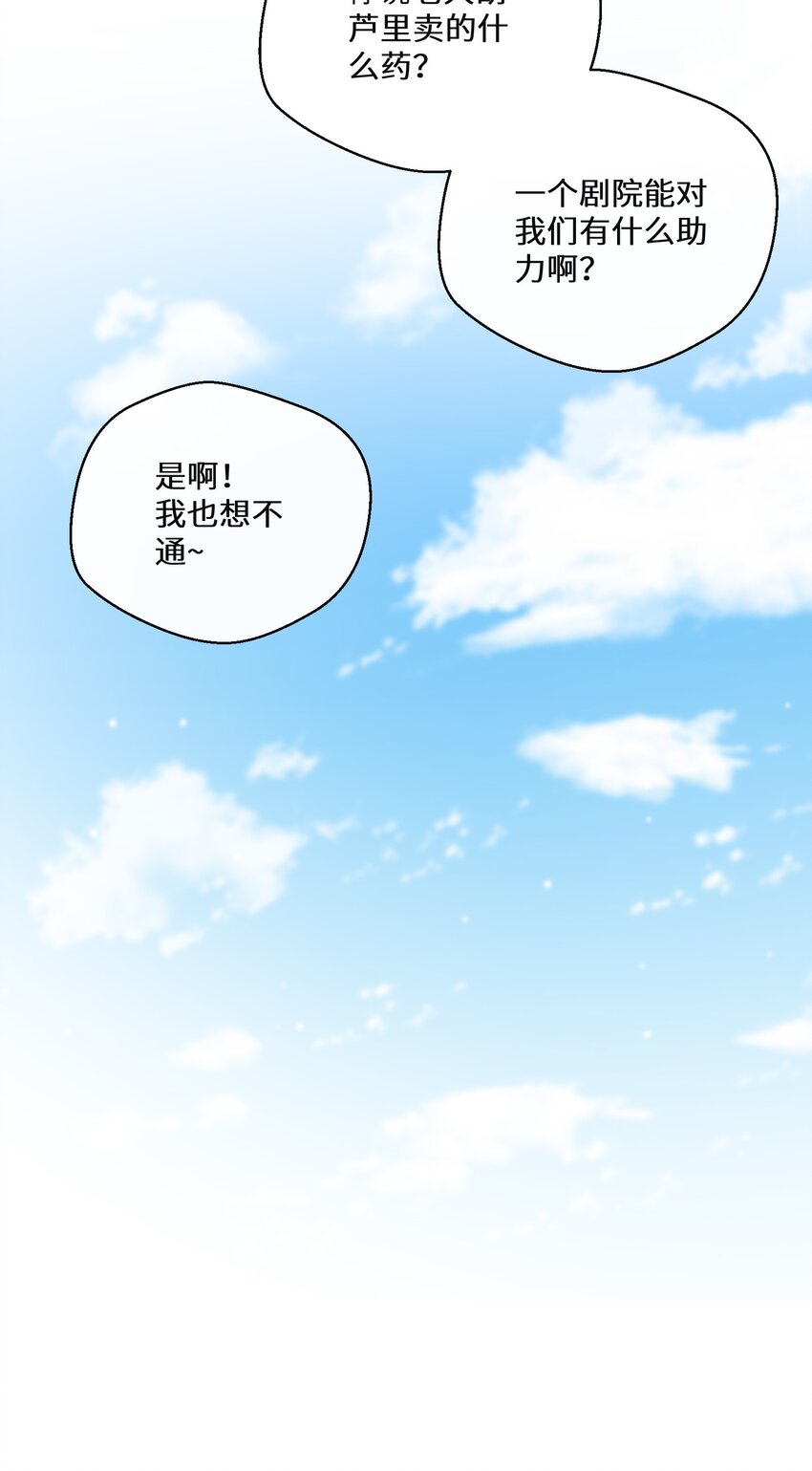 《公主的一百种殉国方式》014 特殊的朋友 第13页