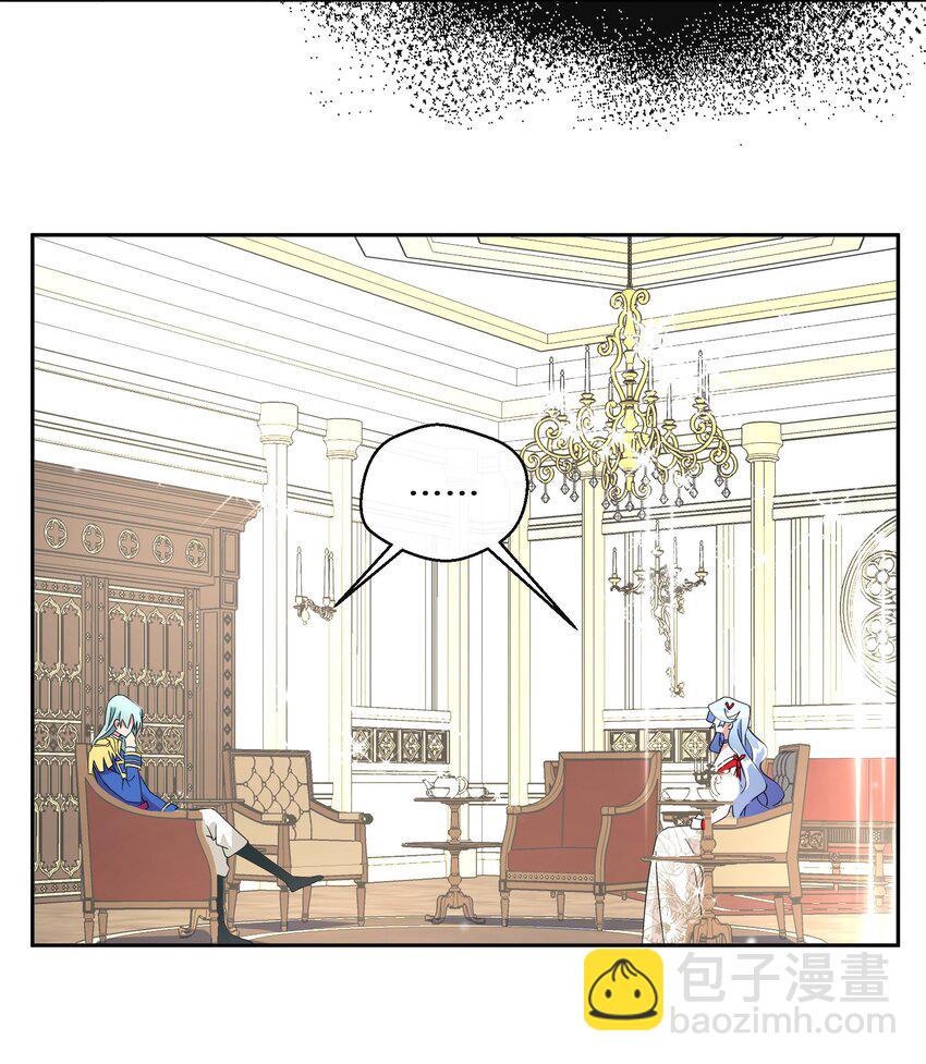 《公主的一百种殉国方式》014 特殊的朋友 第17页