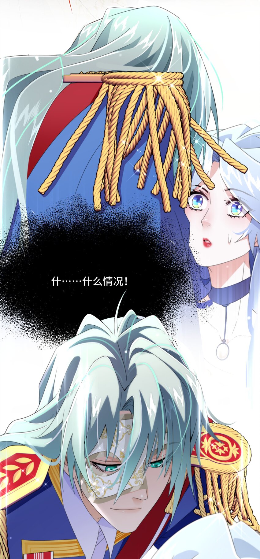 《公主的一百种殉国方式》014 特殊的朋友 第19页