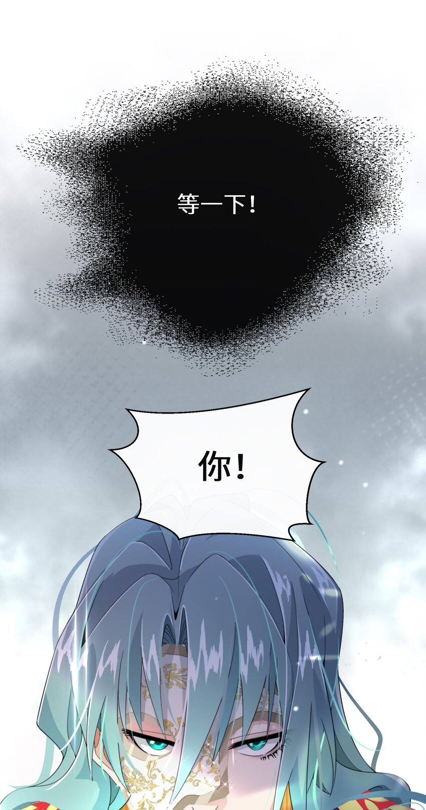《公主的一百种殉国方式》014 特殊的朋友 第24页
