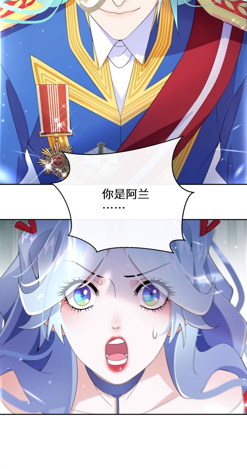 《公主的一百种殉国方式》014 特殊的朋友 第25页