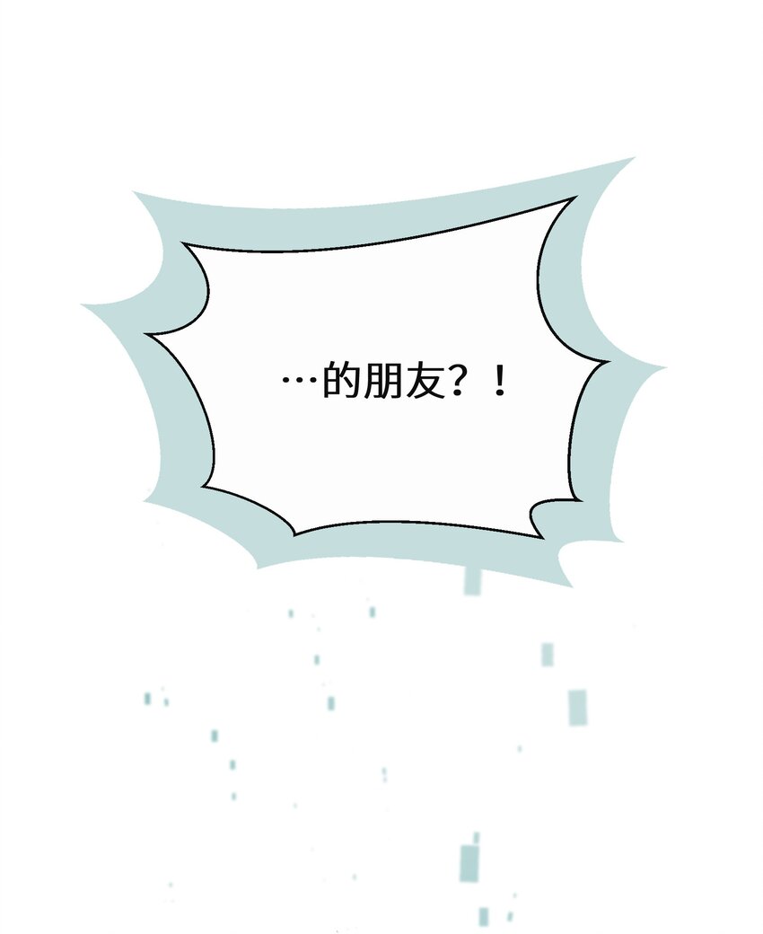 《公主的一百种殉国方式》014 特殊的朋友 第26页