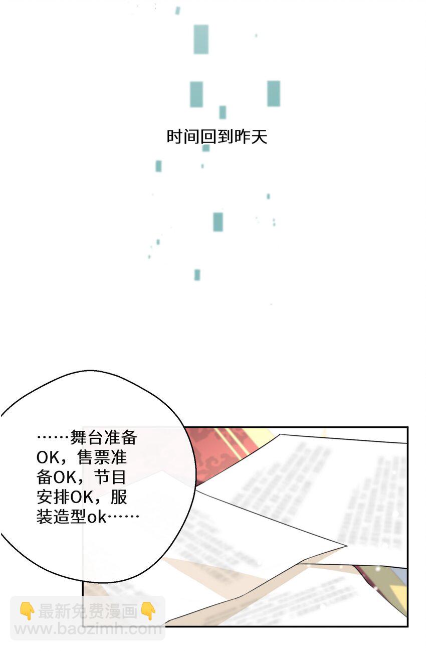 《公主的一百种殉国方式》014 特殊的朋友 第27页