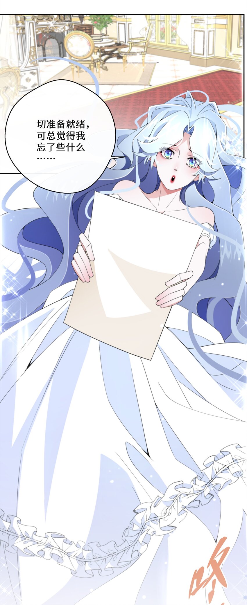 《公主的一百种殉国方式》014 特殊的朋友 第28页