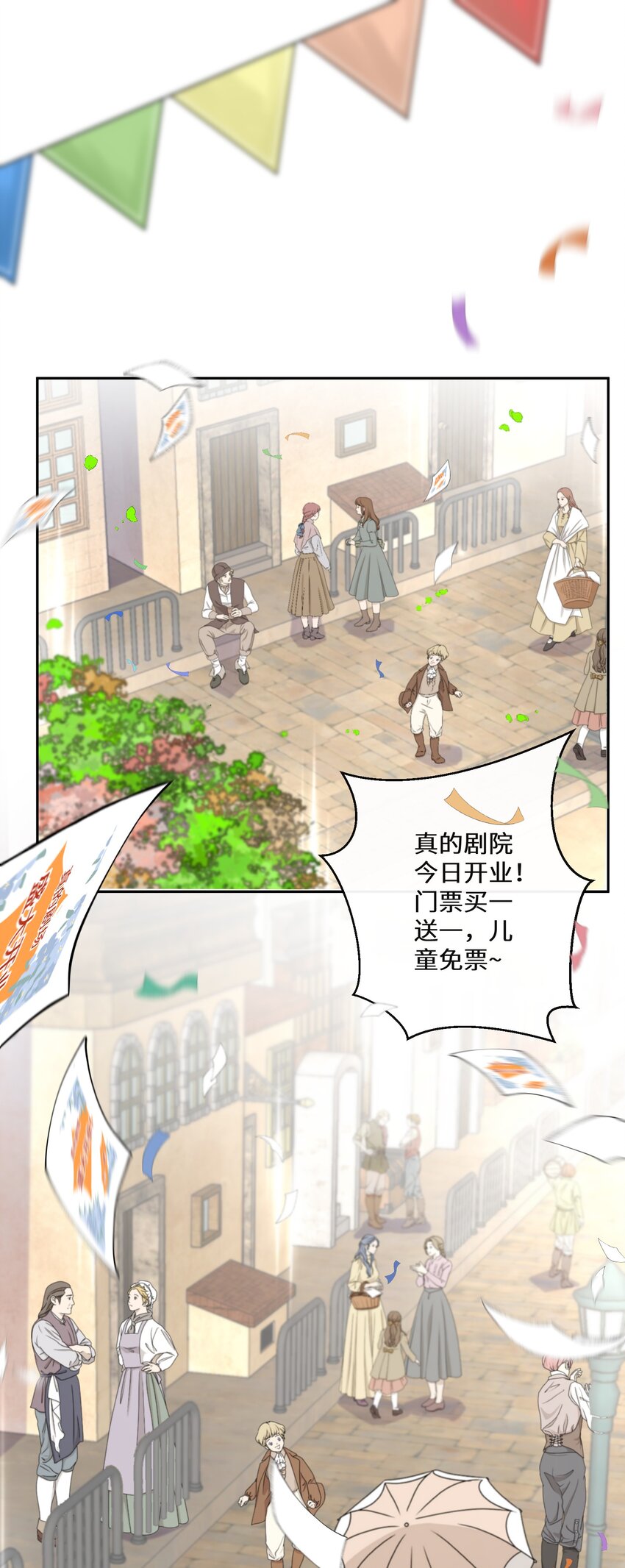 《公主的一百种殉国方式》014 特殊的朋友 第2页