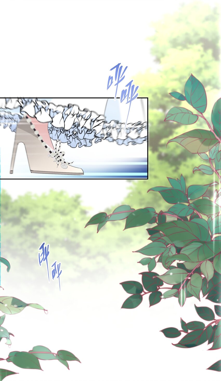 《公主的一百种殉国方式》014 特殊的朋友 第32页