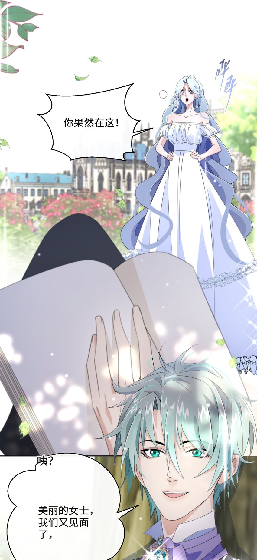 《公主的一百种殉国方式》014 特殊的朋友 第33页