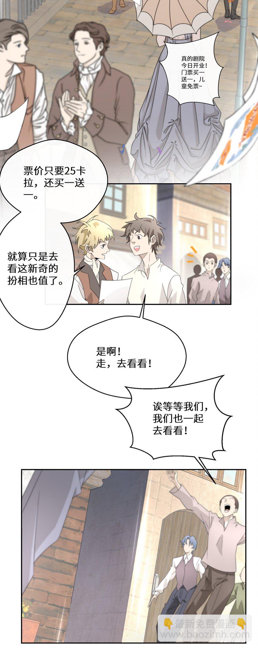 《公主的一百种殉国方式》014 特殊的朋友 第3页