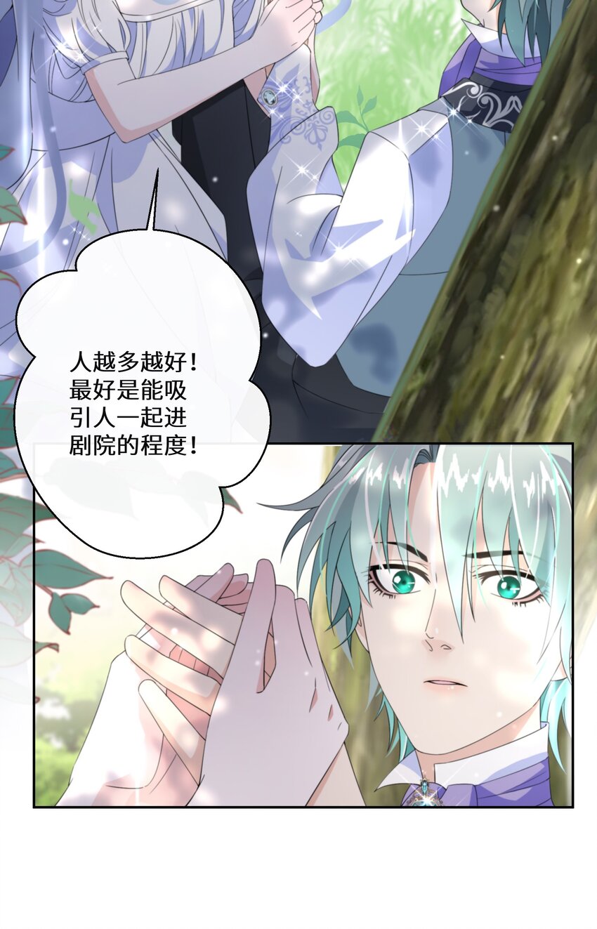 《公主的一百种殉国方式》014 特殊的朋友 第43页