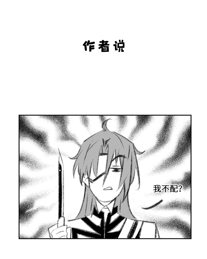 《公主的一百种殉国方式》014 特殊的朋友 第47页