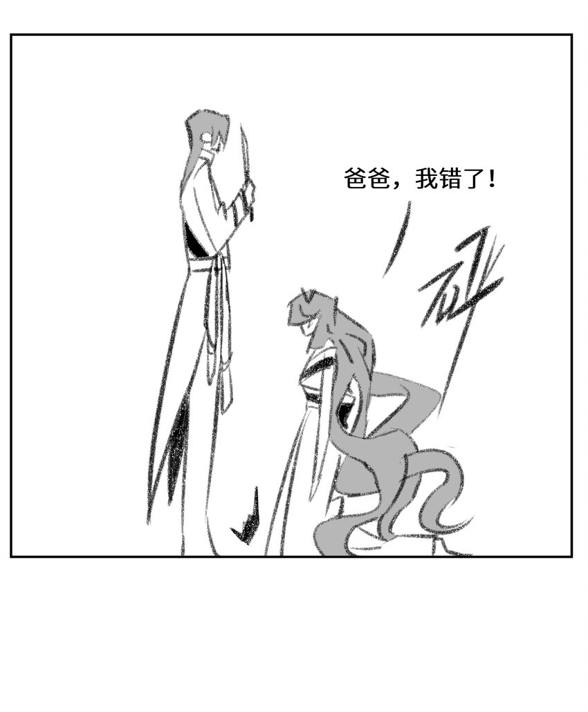 《公主的一百种殉国方式》014 特殊的朋友 第48页