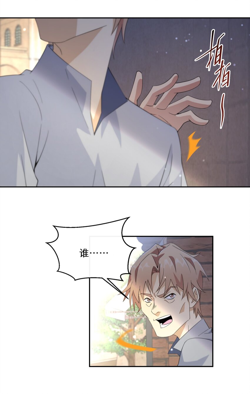 《公主的一百种殉国方式》014 特殊的朋友 第6页