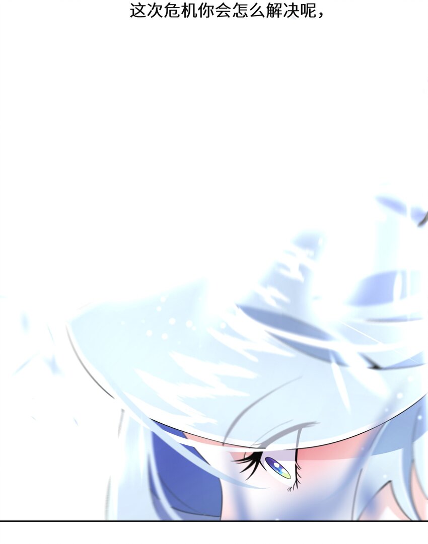 《公主的一百种殉国方式》016 化解危机 第10页