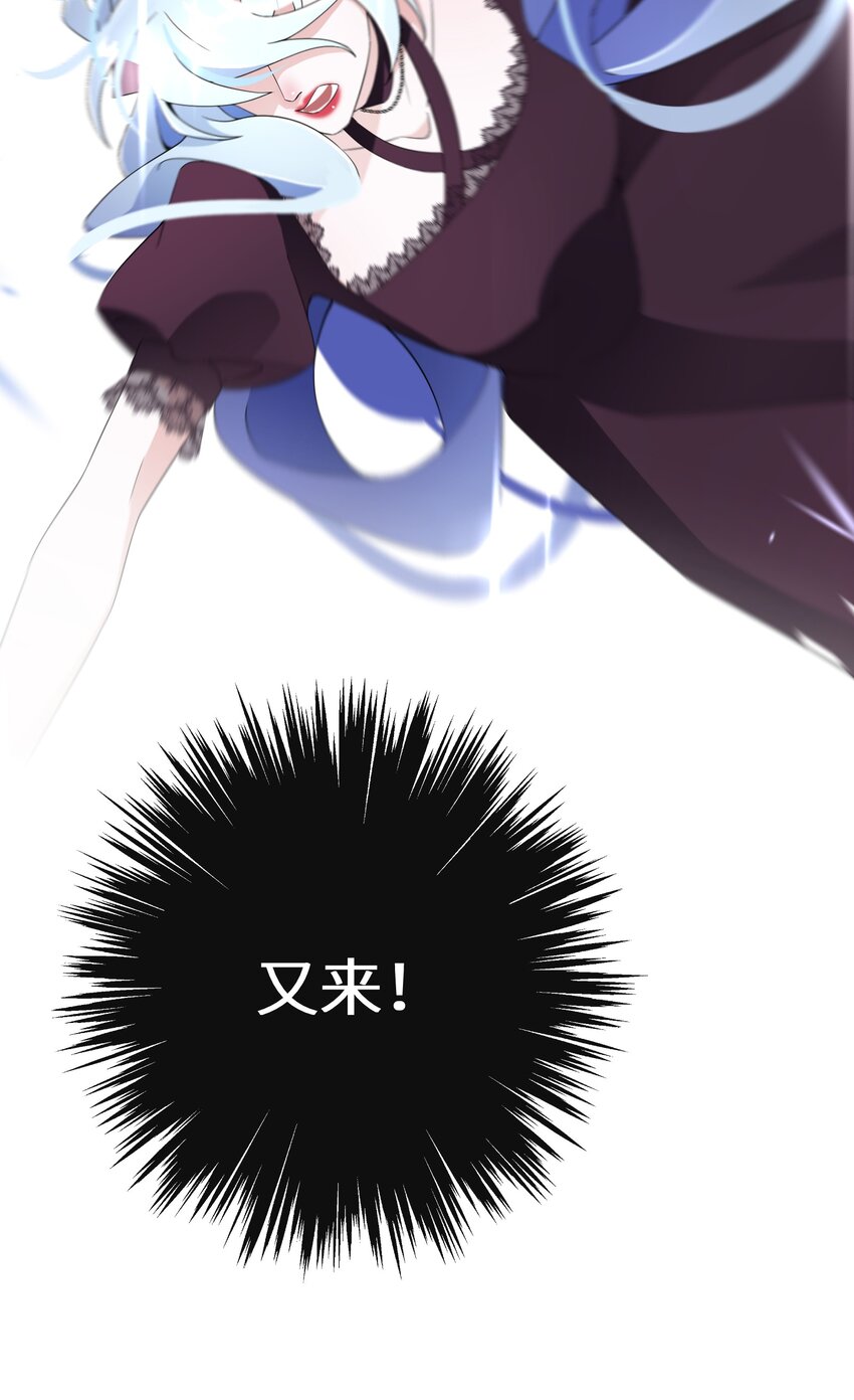 《公主的一百种殉国方式》016 化解危机 第13页