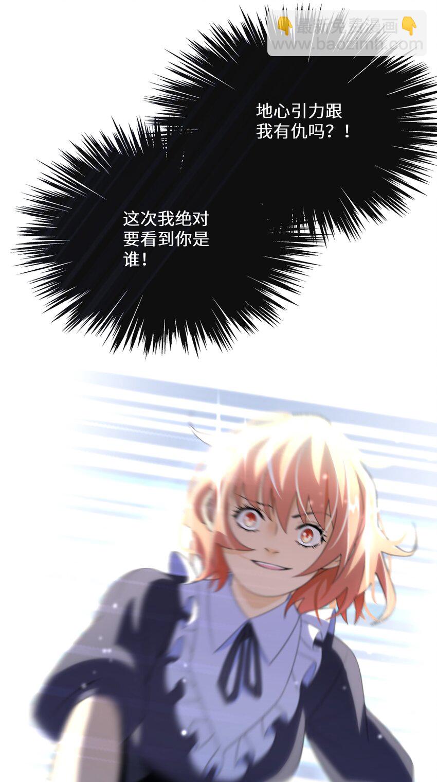 《公主的一百种殉国方式》016 化解危机 第15页