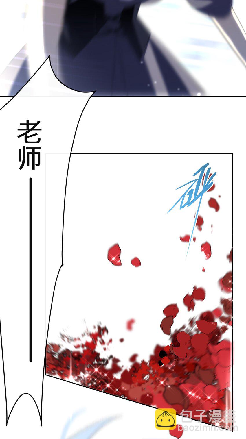 《公主的一百种殉国方式》016 化解危机 第16页
