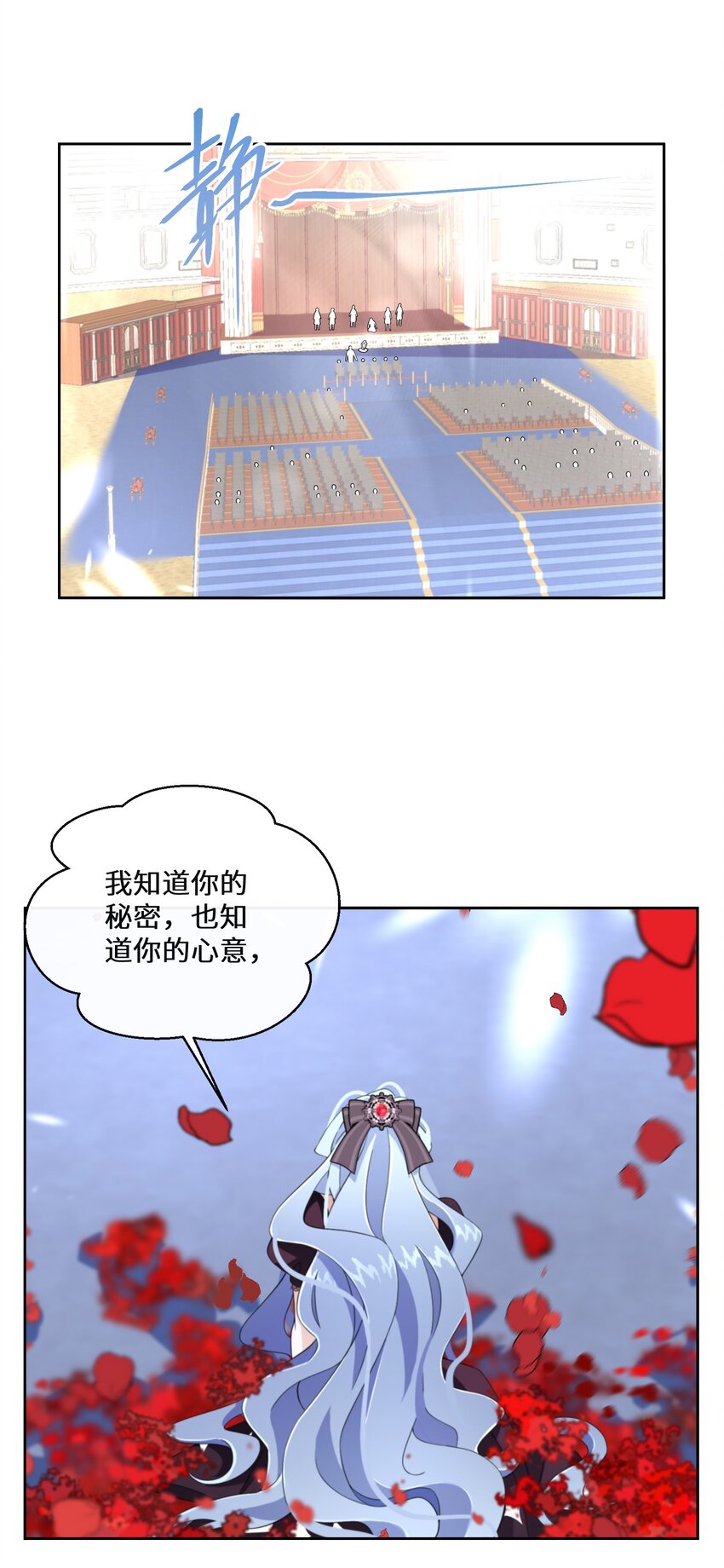 《公主的一百种殉国方式》016 化解危机 第19页
