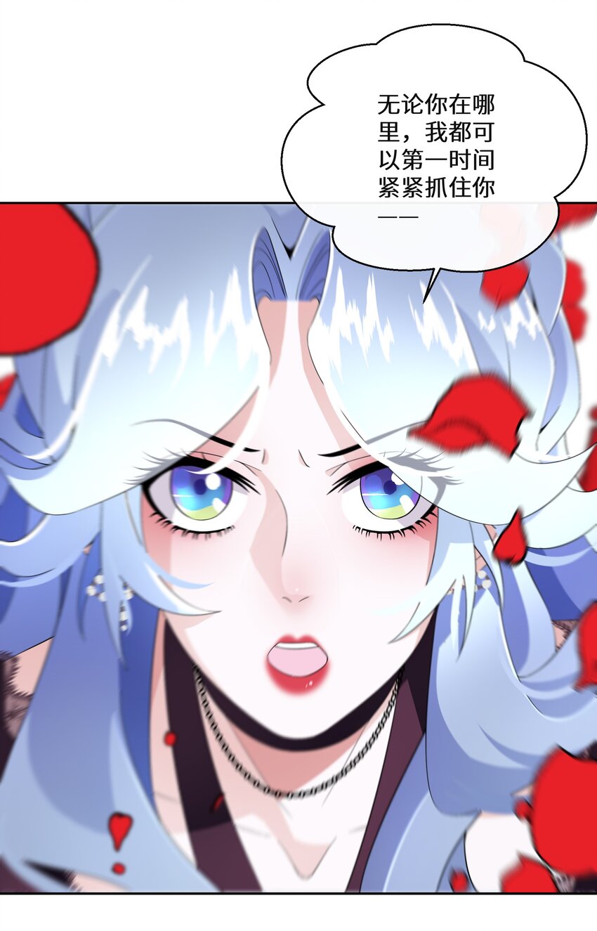 《公主的一百种殉国方式》016 化解危机 第20页