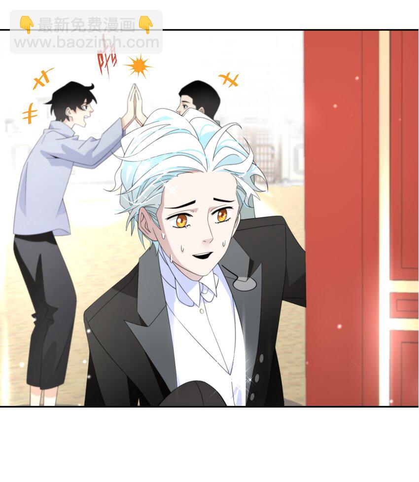 《公主的一百种殉国方式》016 化解危机 第23页