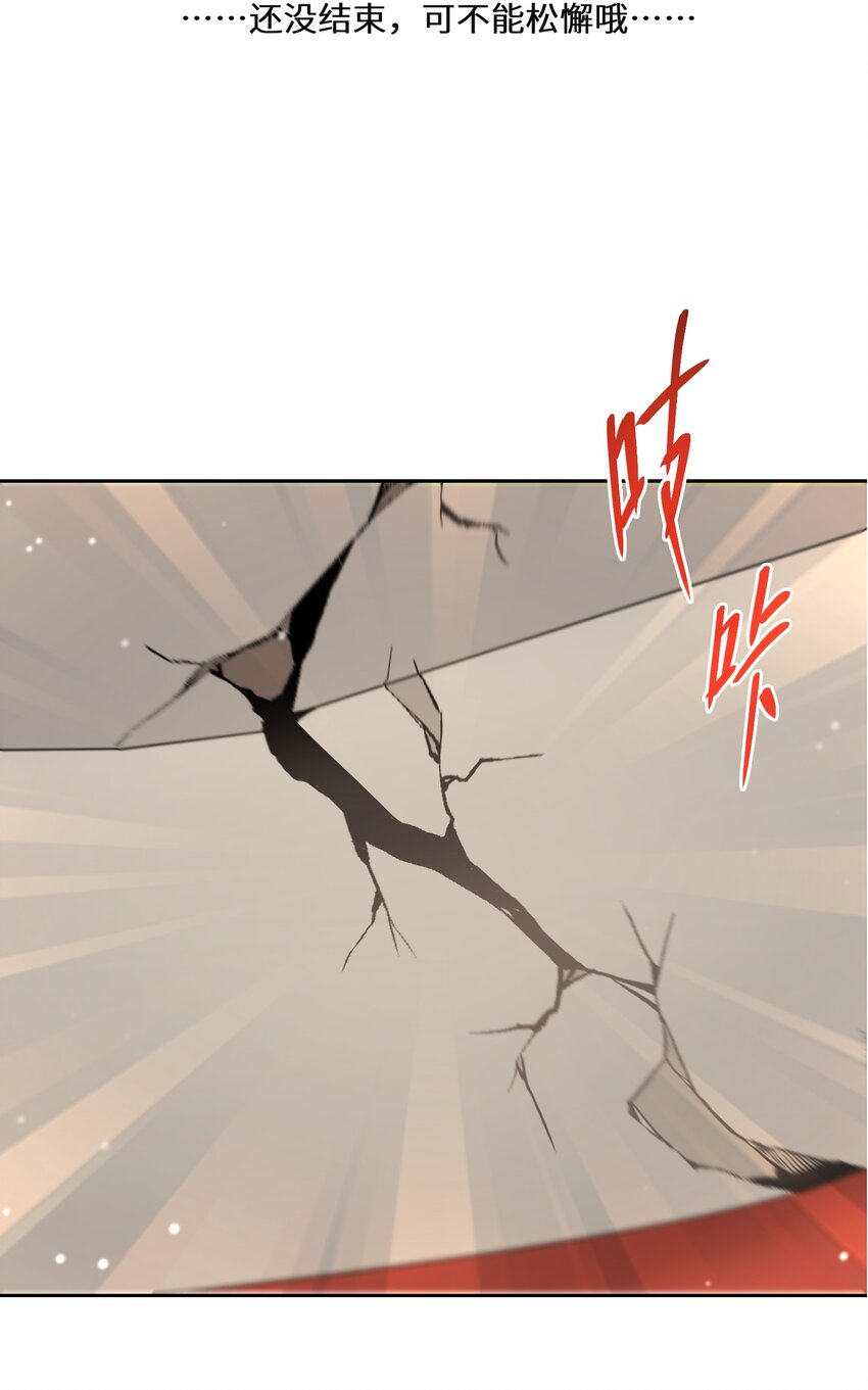 《公主的一百种殉国方式》016 化解危机 第25页