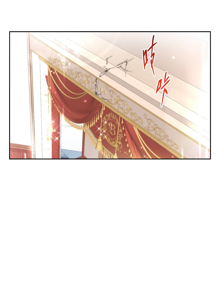 《公主的一百种殉国方式》016 化解危机 第26页