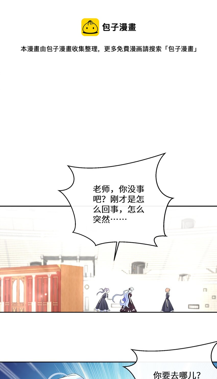 《公主的一百种殉国方式》016 化解危机 第27页