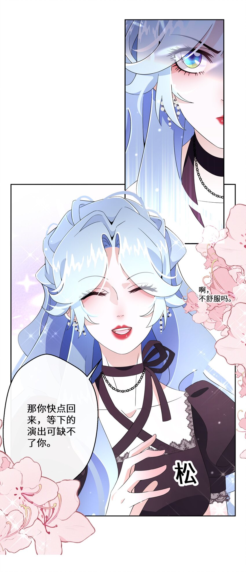 《公主的一百种殉国方式》016 化解危机 第29页