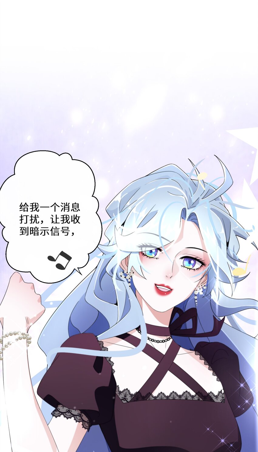 《公主的一百种殉国方式》016 化解危机 第2页