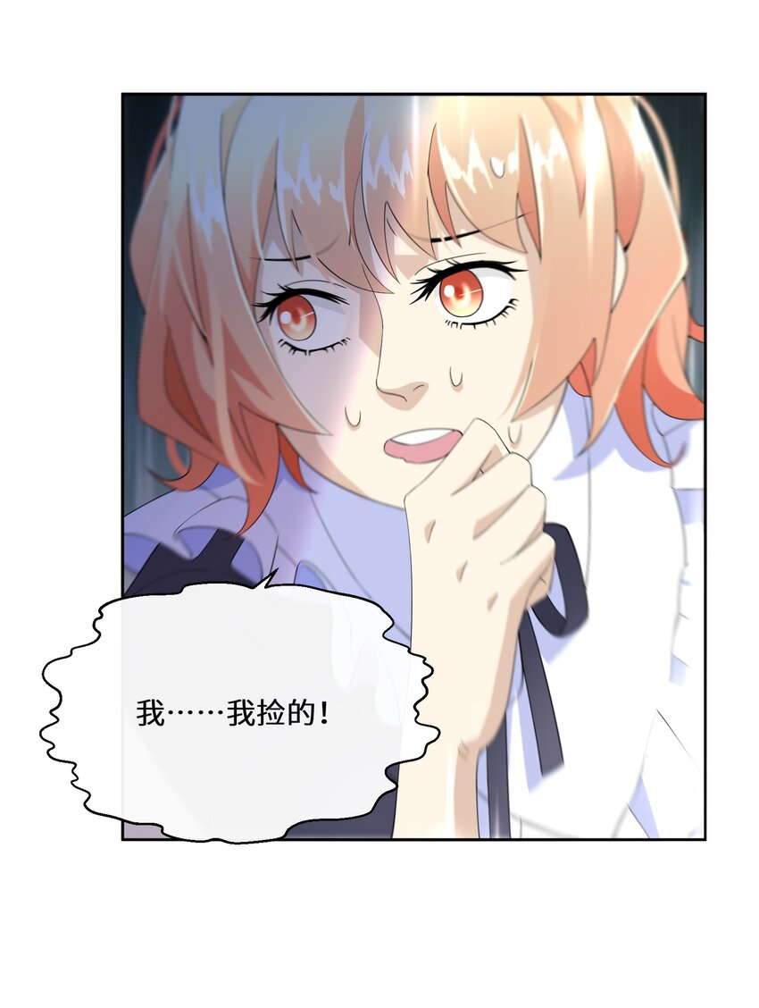 《公主的一百种殉国方式》016 化解危机 第36页