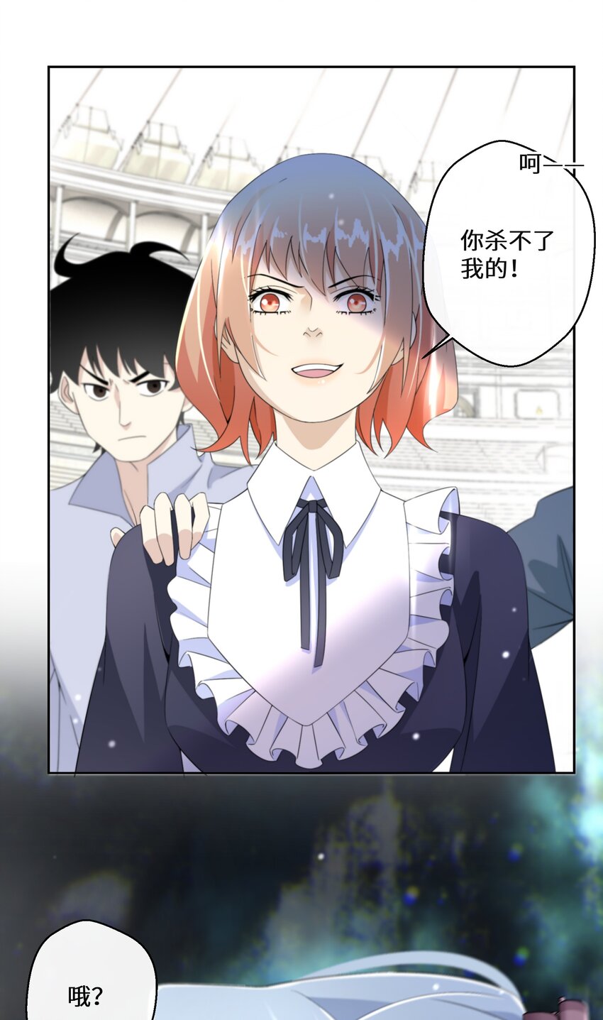 《公主的一百种殉国方式》016 化解危机 第39页