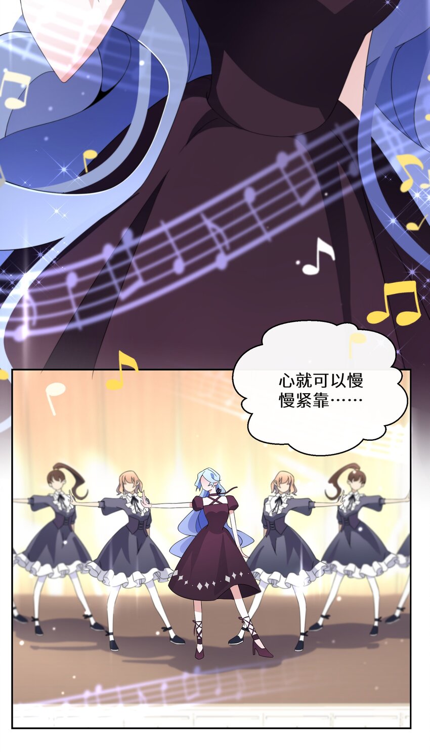 《公主的一百种殉国方式》016 化解危机 第3页