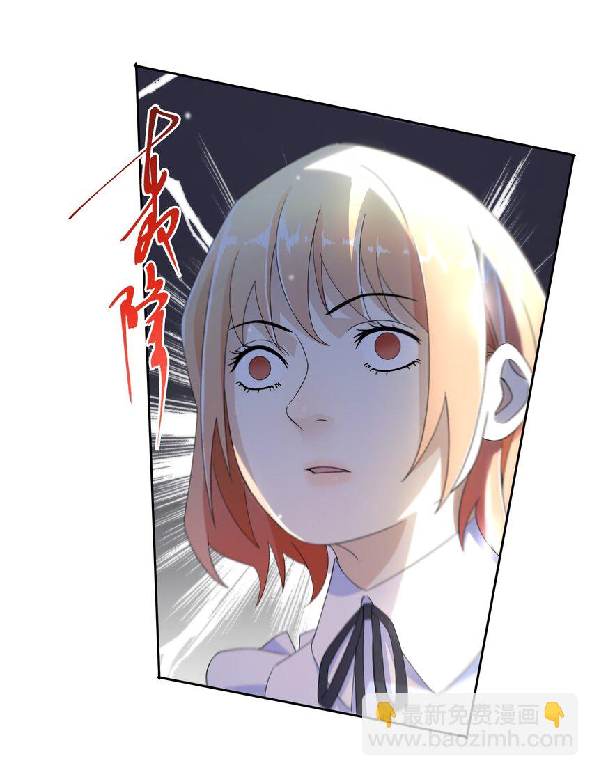 《公主的一百种殉国方式》016 化解危机 第41页