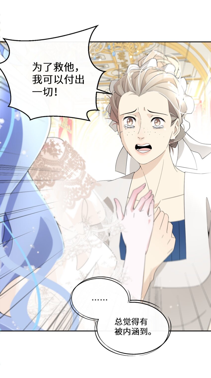 《公主的一百种殉国方式》018 雷诺将军 第11页