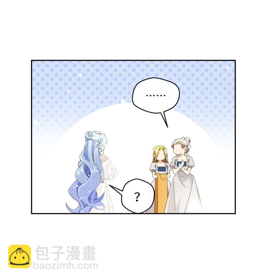 《公主的一百种殉国方式》018 雷诺将军 第13页