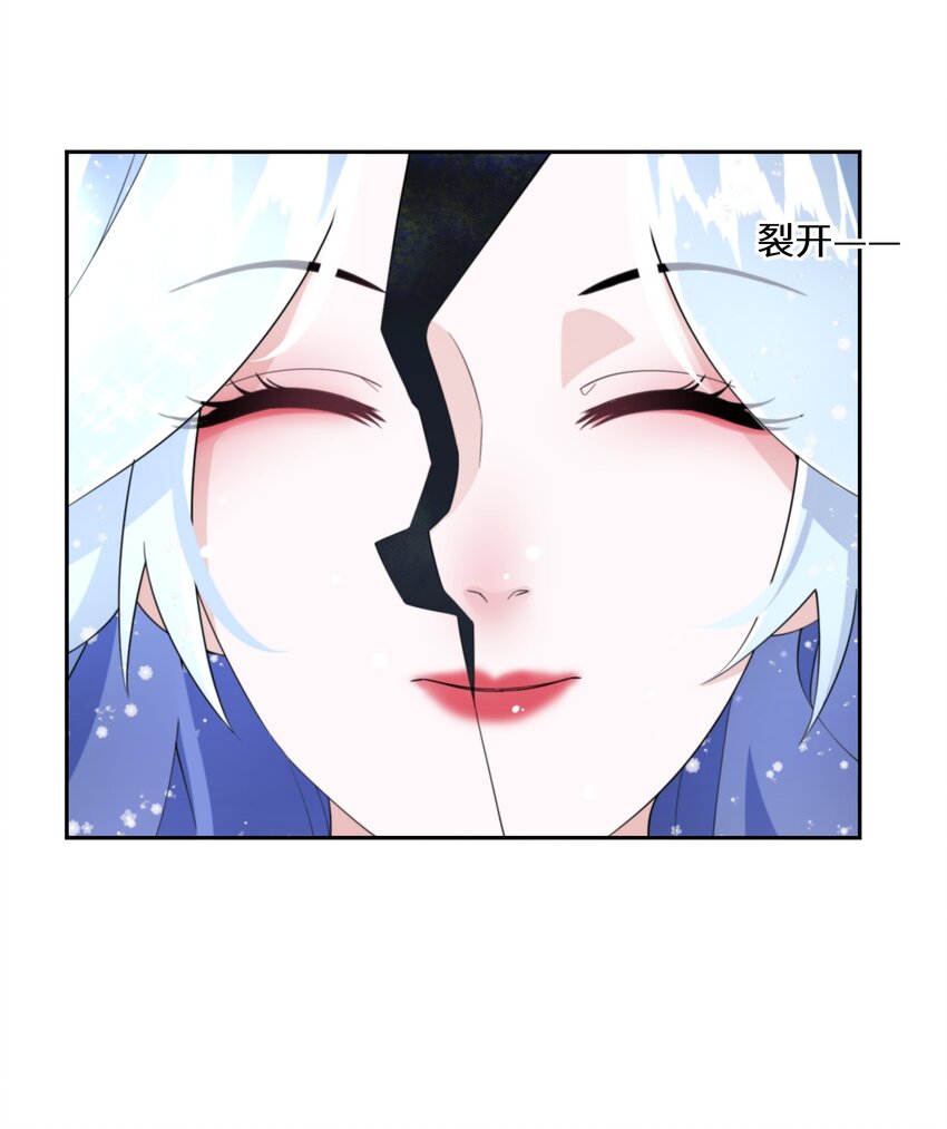 《公主的一百种殉国方式》018 雷诺将军 第19页
