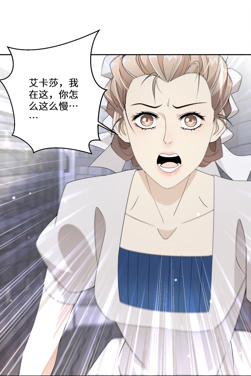 《公主的一百种殉国方式》018 雷诺将军 第23页