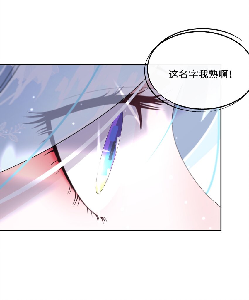 《公主的一百种殉国方式》018 雷诺将军 第28页