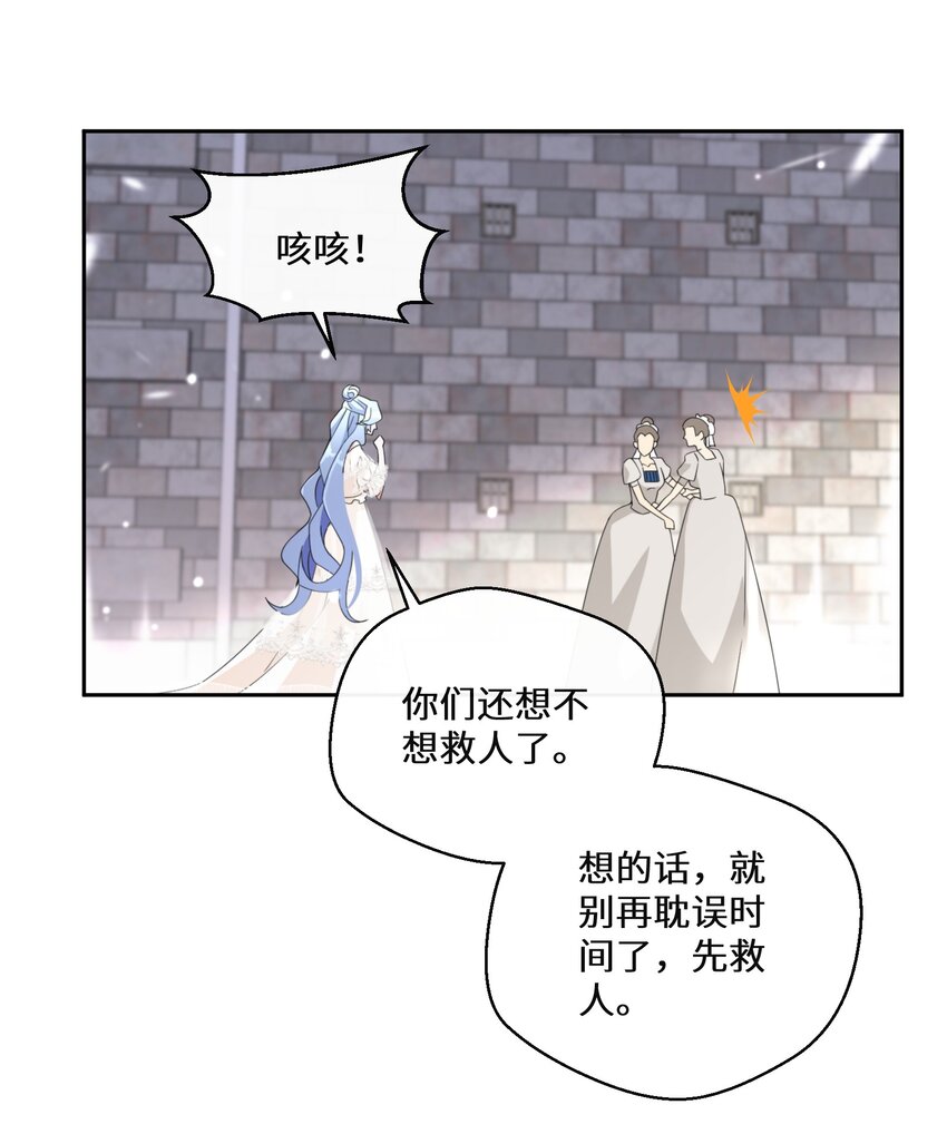 《公主的一百种殉国方式》018 雷诺将军 第32页