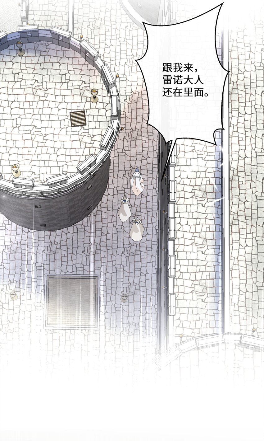 《公主的一百种殉国方式》018 雷诺将军 第34页