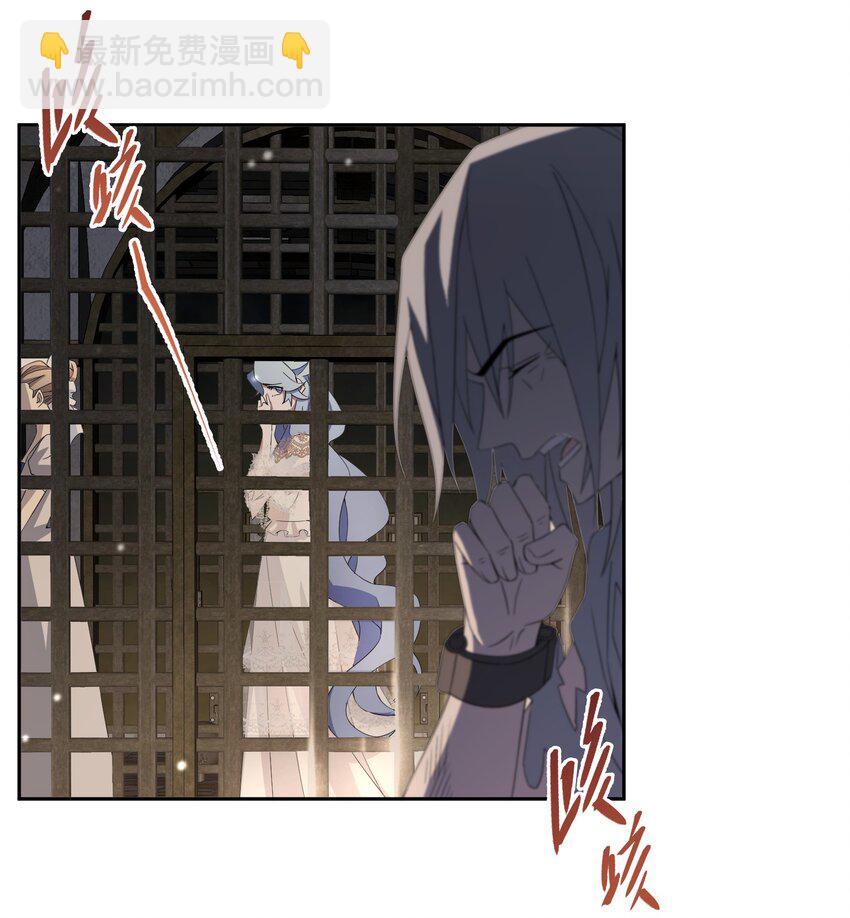 《公主的一百种殉国方式》018 雷诺将军 第36页
