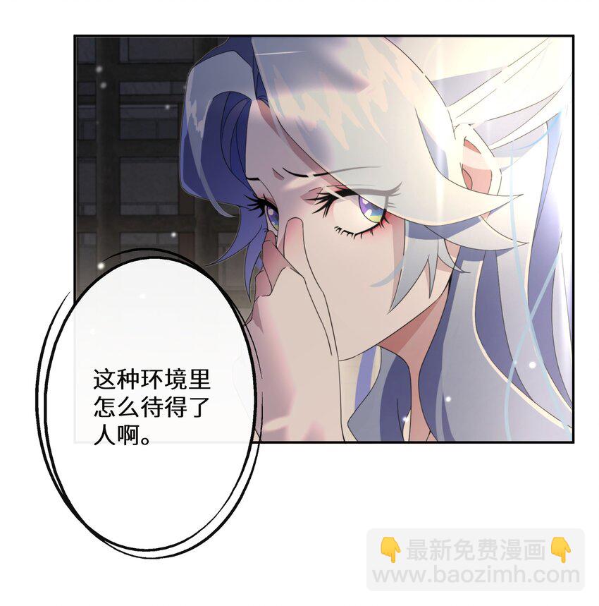 《公主的一百种殉国方式》018 雷诺将军 第37页