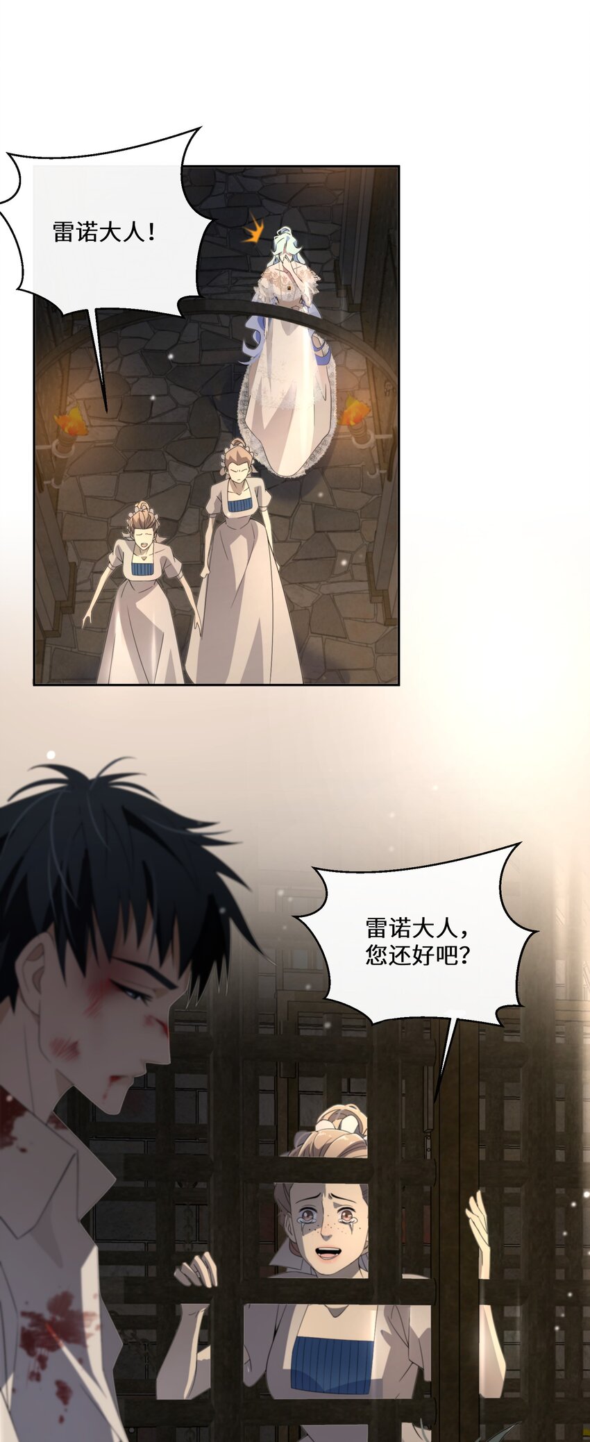 《公主的一百种殉国方式》018 雷诺将军 第38页