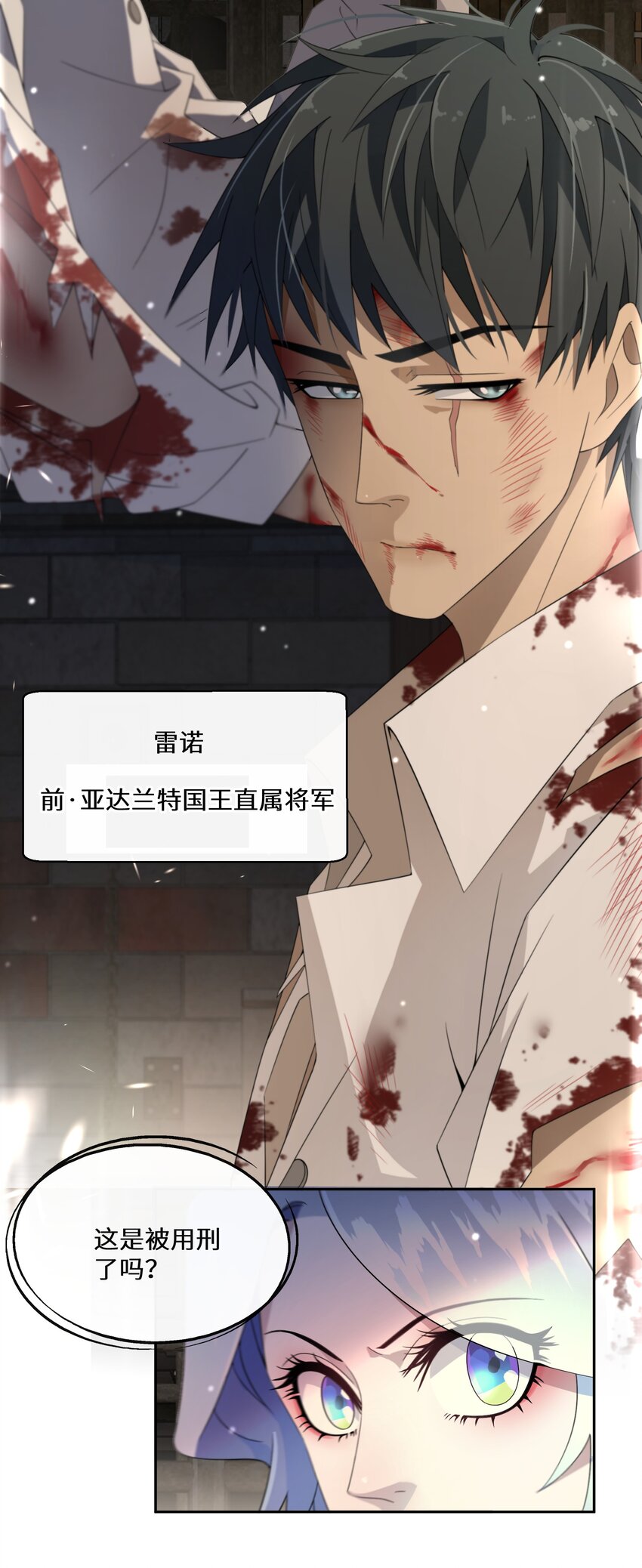 《公主的一百种殉国方式》018 雷诺将军 第39页