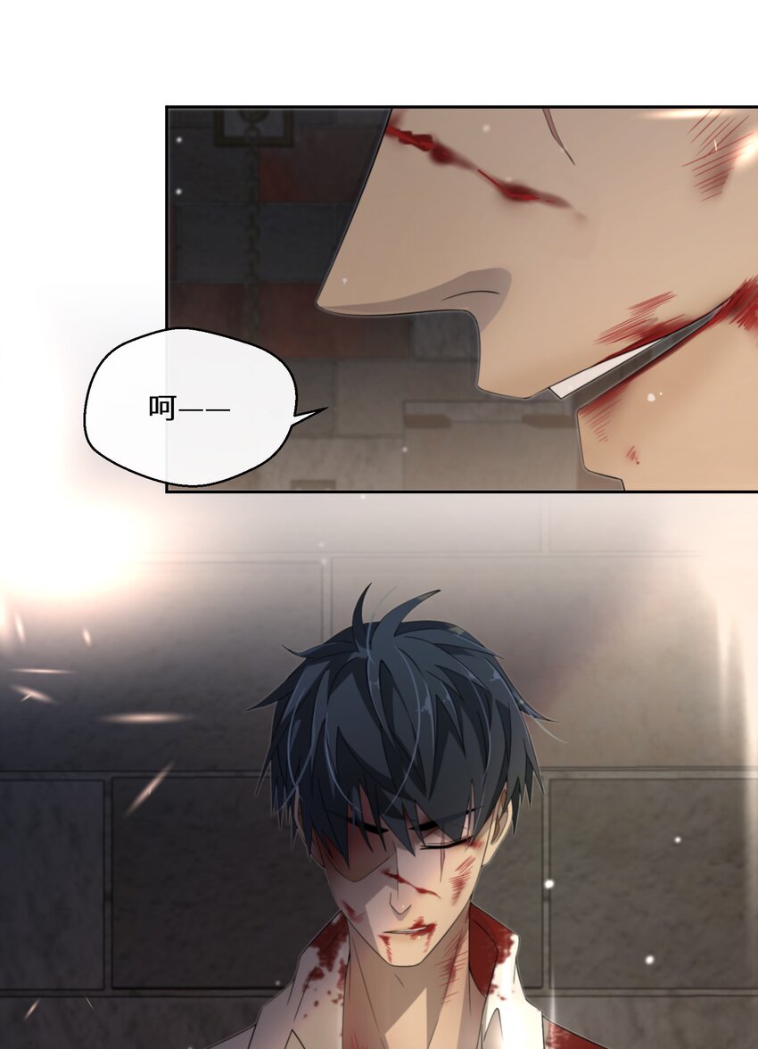 《公主的一百种殉国方式》018 雷诺将军 第42页
