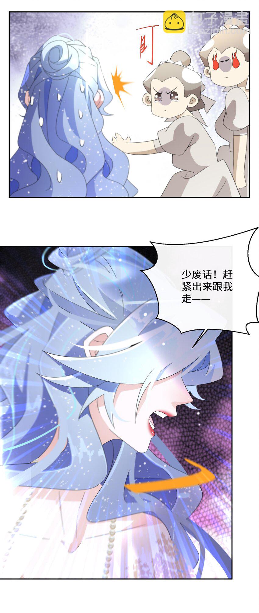 《公主的一百种殉国方式》018 雷诺将军 第46页